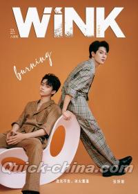 『WINK雑誌 2023年 No.4 A款（張炯敏、徐滨）』 