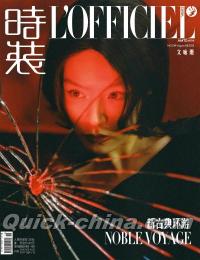 『時装女士L’OFFICIEL 2023年9月（文詠珊）』 