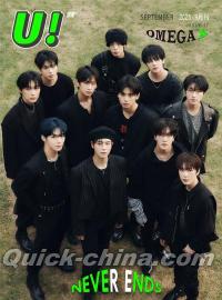 『游図U! Magazine 2023年9月 A版（OMEGAX／イェチャン）』 