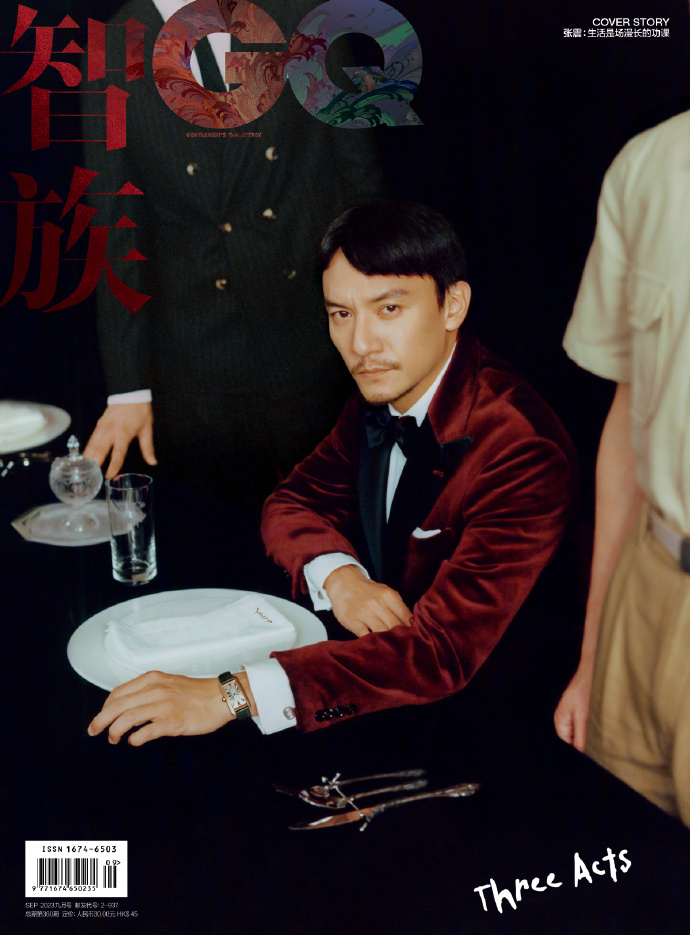 『1年保証』 中国雑誌 智族GQ 『智族GQ 2023年9月（張震）』 （クイック ビジネス・経済