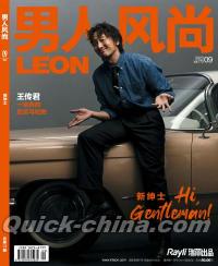 『男人風尚 LEON 2023年9月（王傳君）』