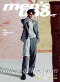 『風度MEN’S UNO CHINA 2023年10月 A版（鄧為、A版ポスター＋カード）』 