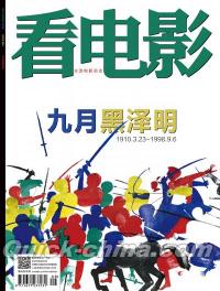 『看電影 2023年9月（黒澤明）』 