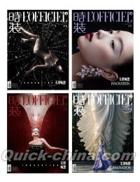 『時装女士L’OFFICIEL 2023年9月ABCD表紙4冊セット（倪妮）』 