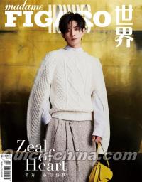 『Madame Figaro 費加羅男士 2023年9月下 A版（鄧為、公式カード）』 