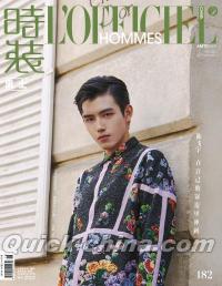 『時装男士L’officiel Hommes 2023年9月 A版（陳飛宇）』