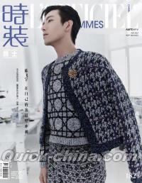 『時装男士L’officiel Hommes 2023年9月 B版（陳飛宇）』