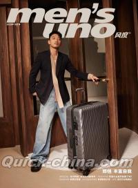 『風度MEN’S UNO CHINA 2023年10月（鄭愷、ポスター）』 