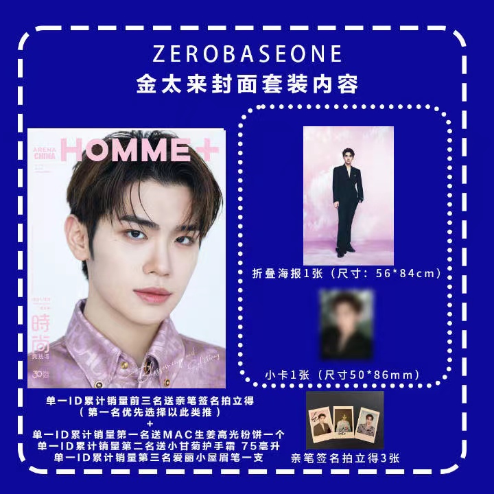 ZB1 ゼベワン　ZEROBASEONE トレカ　ジャンハオ　ktown4u ラキドロ