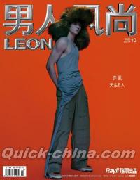 『男人風尚 LEON 2023年10月（許凱）』 