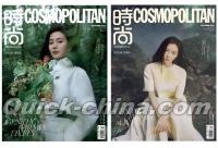 『時尚COSMOPOLITAN 2023年10月 A＋B版（劉詩詩）』 