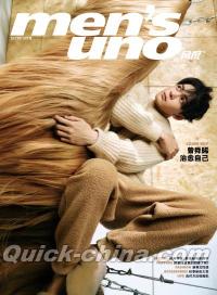 『風度MEN’S UNO CHINA 2023年10月 B版（曾舜晞、ポスター）』 