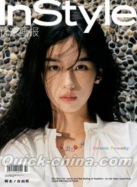 『InStyle優家画報 2023年775期 A版（周也）』 