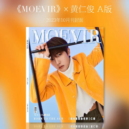 中国雑誌 その他 健康・ファッション 『MOEVIR 2023年10月 A版