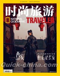 『時尚旅游NGT 2023年10月B版（羅雲熙、B版フォトカード5枚）』 