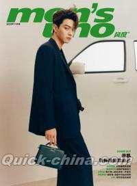 『風度MEN’S UNO CHINA 2023年11月（許凱、ポスター）』 