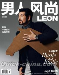 『男人風尚 LEON 2023年11月（費翔）』 