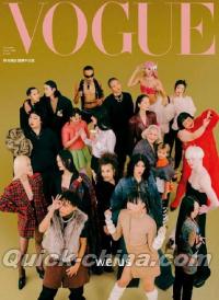 『VOGUE 黃麻手提袋  2023年No.325  （台湾版）』 