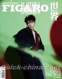 『Madame Figaro 費加羅男士 2023年11月 官方A版（許光漢、フォトカード5枚）』 