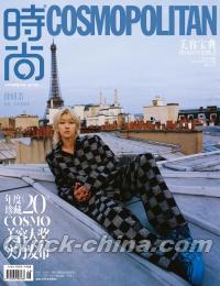 『時尚COSMOPOLITAN 2023年徐明浩The8 生日刊（徐明浩The8ディエイト／韓国SEVENTEEN、フォトカード4枚）』 