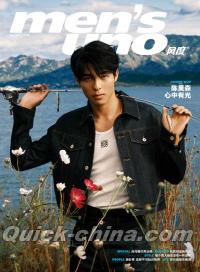 『風度MEN’S UNO CHINA 2023年11月（陳昊森）』 