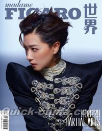 『Madame Figaro 費加羅世界 2023年11月（萬茜）』 