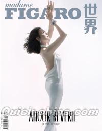 『Madame Figaro 費加羅世界 2023年11月（關之琳）』 