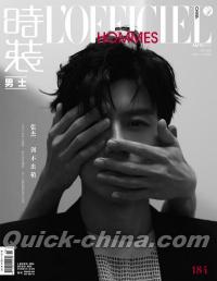 『時装男士L’officiel Hommes 2023年11月A版（張杰、公式ポスター2枚＋フォトカード小4枚）』 