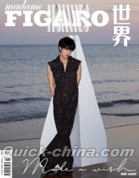 『Madame Figaro 費加羅男士 2023年11月B版（周翊然、フォトカード5枚）』 