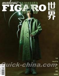 ミンハオ the8 中国 雑誌 cosmopolitan FIGARO  世界
