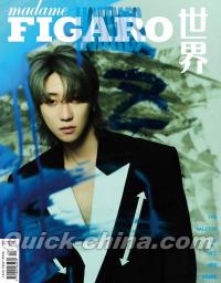 『Madame Figaro 費加羅男士 2023年12月 B版（徐明浩The8ディエイト／韓国SEVENTEEN）』 