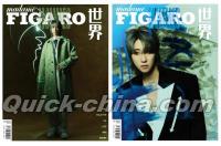 『Madame Figaro 費加羅男士 2023年12月 AB版2冊セット（徐明浩The8ディエイト／韓国SEVENTEEN）』 