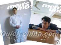 『Men’s uno 2023年12月號 劉俊謙（台湾版）』 