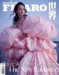 『Madame Figaro 費加羅世界 2023年12月 A版（迪麗熱巴）』 