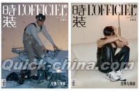 『時装女士L’OFFICIEL 2023年12月 AB版2冊セット（白敬亭）』