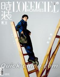 『時装男士L’officiel Hommes 2023年12月増刊 A版（周翊然、A版フォトカード6枚）』 