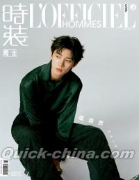 『時装男士L’officiel Hommes 2023年12月増刊 B版（周翊然、B版フォトカード6枚）』