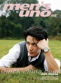 『風度MEN’S UNO CHINA 2023年12月 B版（張新成、B版公式ポスター）』 