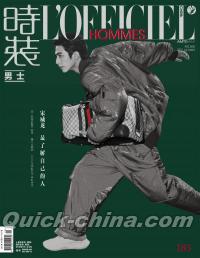 『時装男士L’officiel Hommes 2023年12月 A版（宋威龍、カード）』 