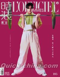 『時装男士L’officiel Hommes 2023年12月 B版（宋威龍、カード）』 