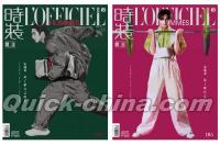 『時装男士L’officiel Hommes 2023年12月 AB版2冊セット（宋威龍、カード2枚）』 