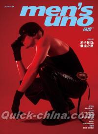 『風度MEN’S UNO CHINA 2024年1月（米卡、公式折畳ポスター）』 