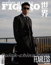 『Madame Figaro 費加羅男士 2023年12月（潘粤明）』 