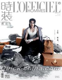 『時装男士L’officiel Hommes 2024年1月 C版（于適）』 