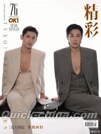 『OK精彩！ 2024年1月第317期 A版（ユンホ＆チャンミン／TVXQ！東方神起、公式ポスター1枚＋カード2枚＋カレンダー1枚）』 