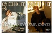 『時装女士L’OFFICIEL 2024年2月 官方C版2冊セット（数量限定）（ジャン・ハオ章昊／ZB1、公式特典）』 