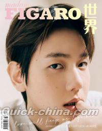 『Madame Figaro 費加羅 2024年2月 公式Bポスター版（ベクヒョンBaekhyunベッキョン、公式ポスター）』 