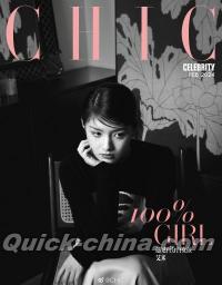 『小資CHIC Cerebrilty 2024年2月（艾米）』 