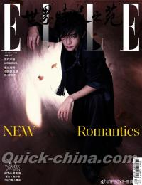 『ELLE世界時装之苑2024年3月刊（易烊千璽）』 