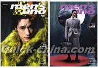 『風度MEN’S UNO CHINA 2024年2月 AB版2冊セット（此沙、公式ポスター2枚）』 